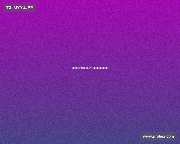 胡明轩出战29分钟仅得2分 三年前梦魇尚未走出？